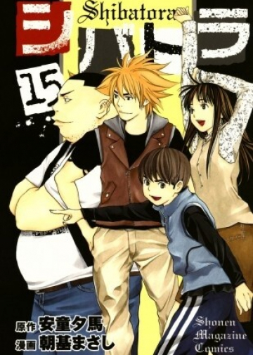 Shibatora vf Cover Image